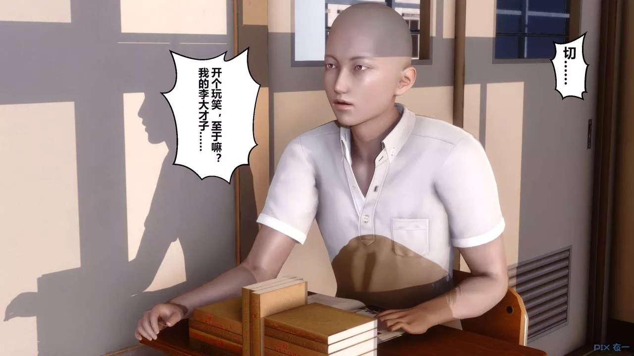 [3D]秘密高清無碼版第04話
