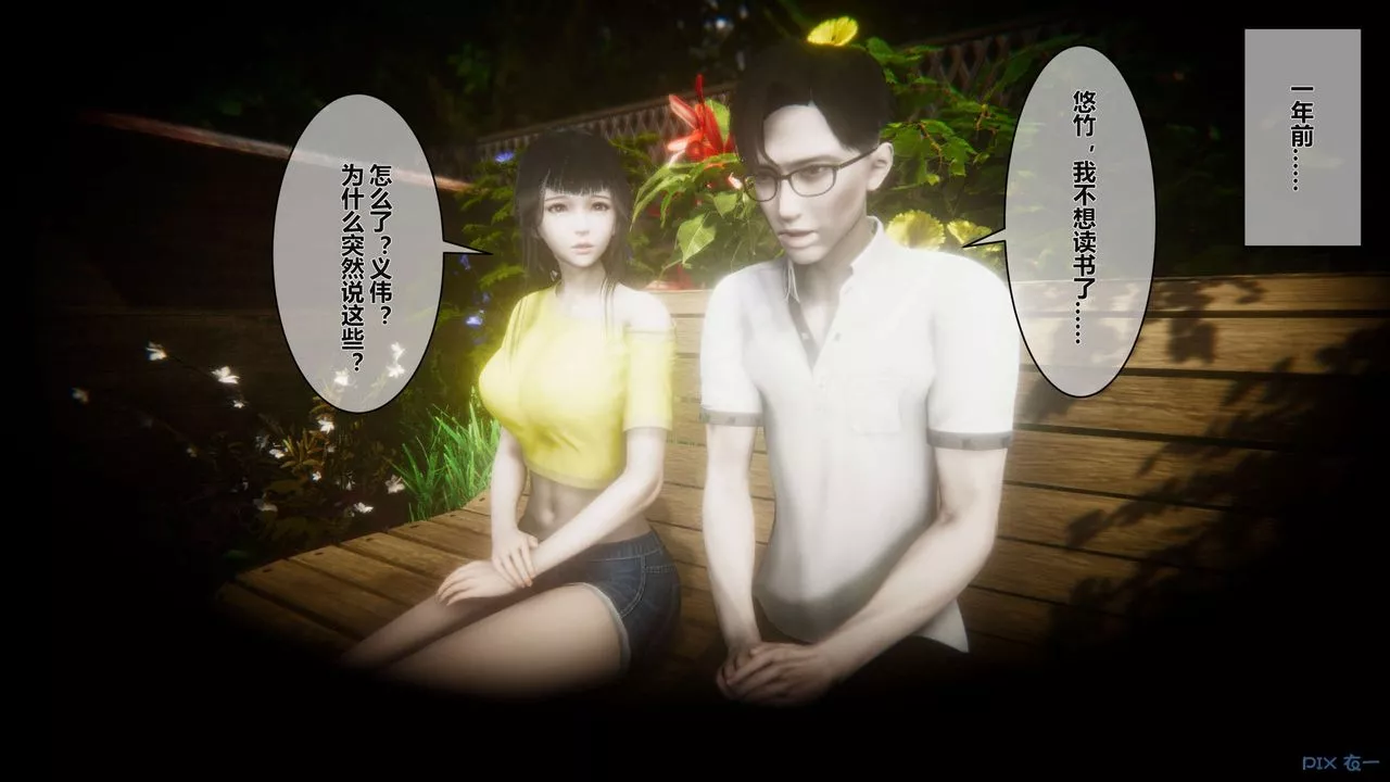 [3D]秘密高清無碼版第04話