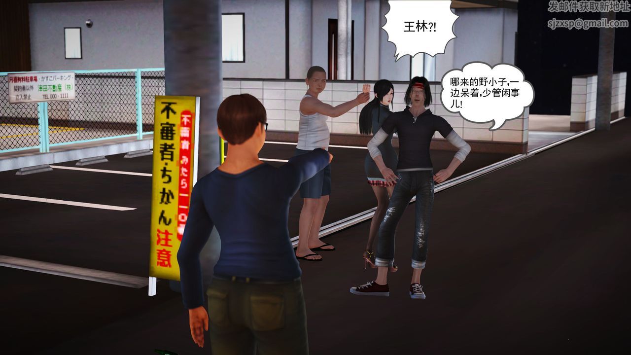 [3D]魔域人间第03话