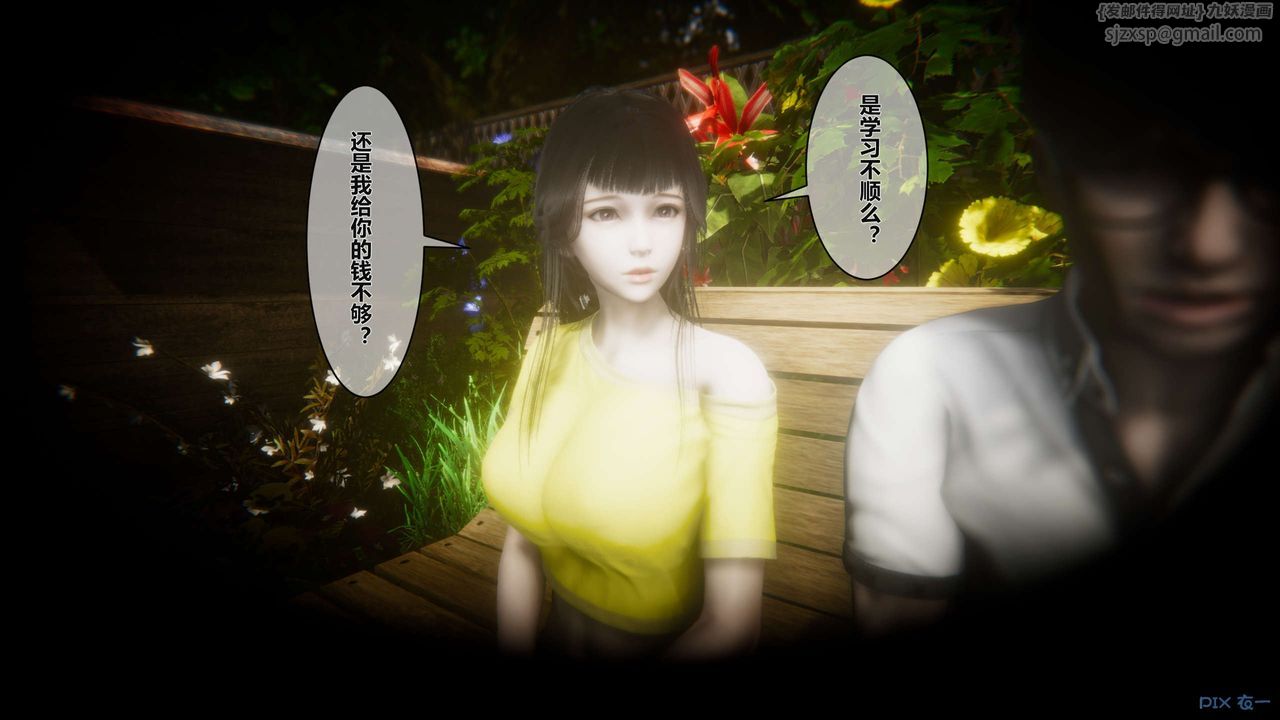 [3D]秘密高清无码版第04话