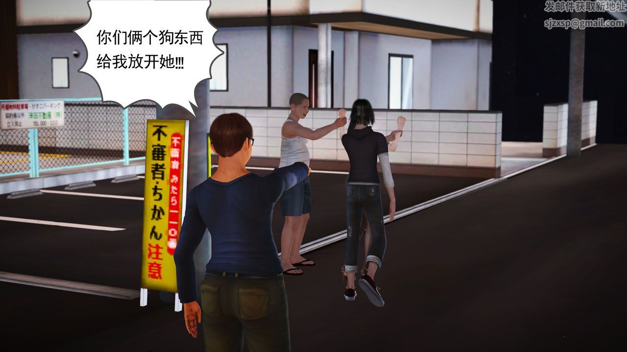 [3D]魔域人间第03话