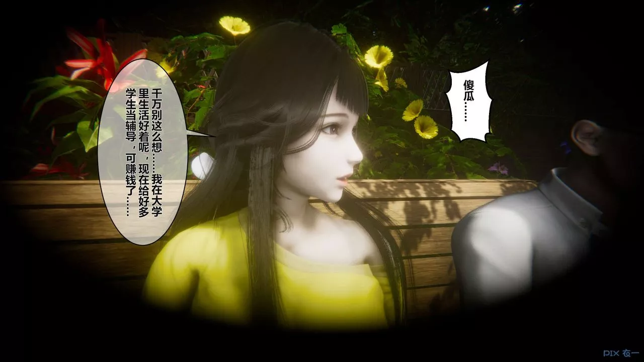 [3D]秘密高清無碼版第04話