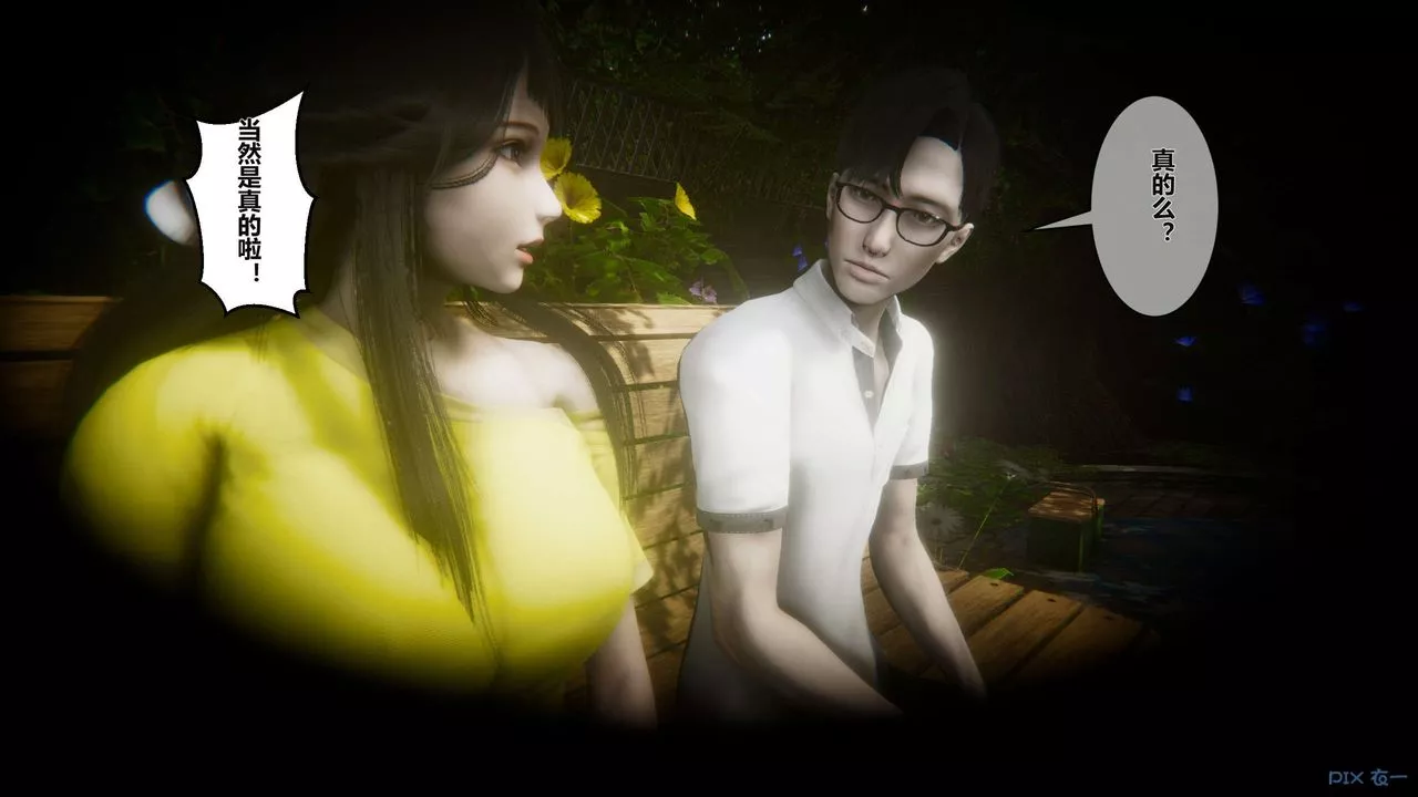 [3D]秘密高清無碼版第04話