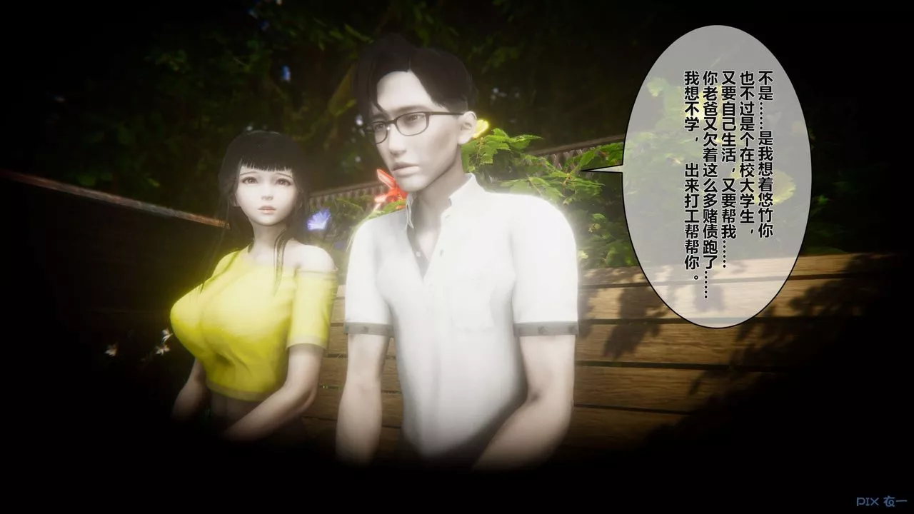 [3D]秘密高清無碼版第04話