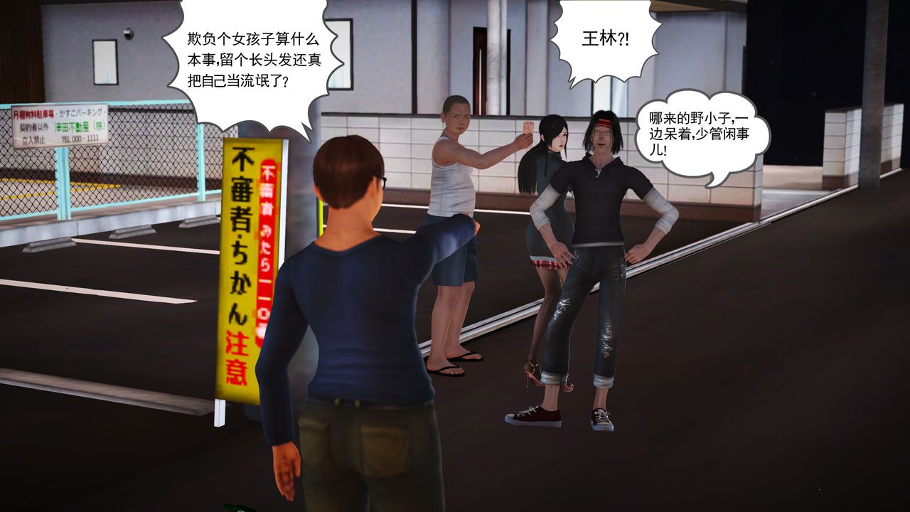 [3D]魔域人间第03话