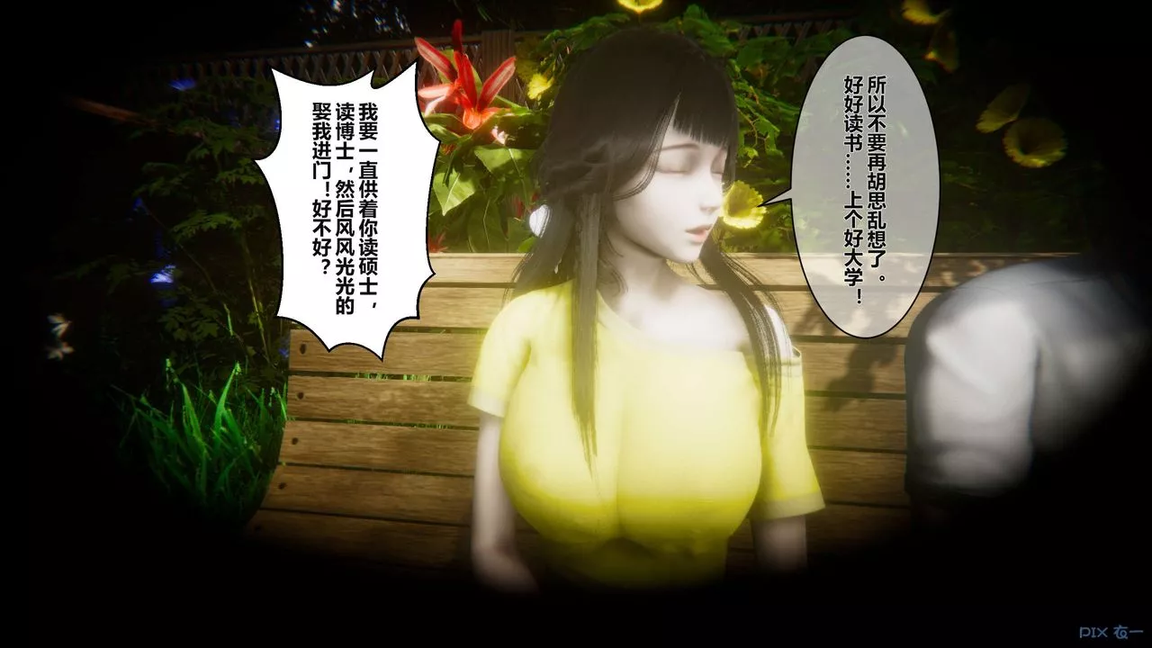 [3D]秘密高清無碼版第04話