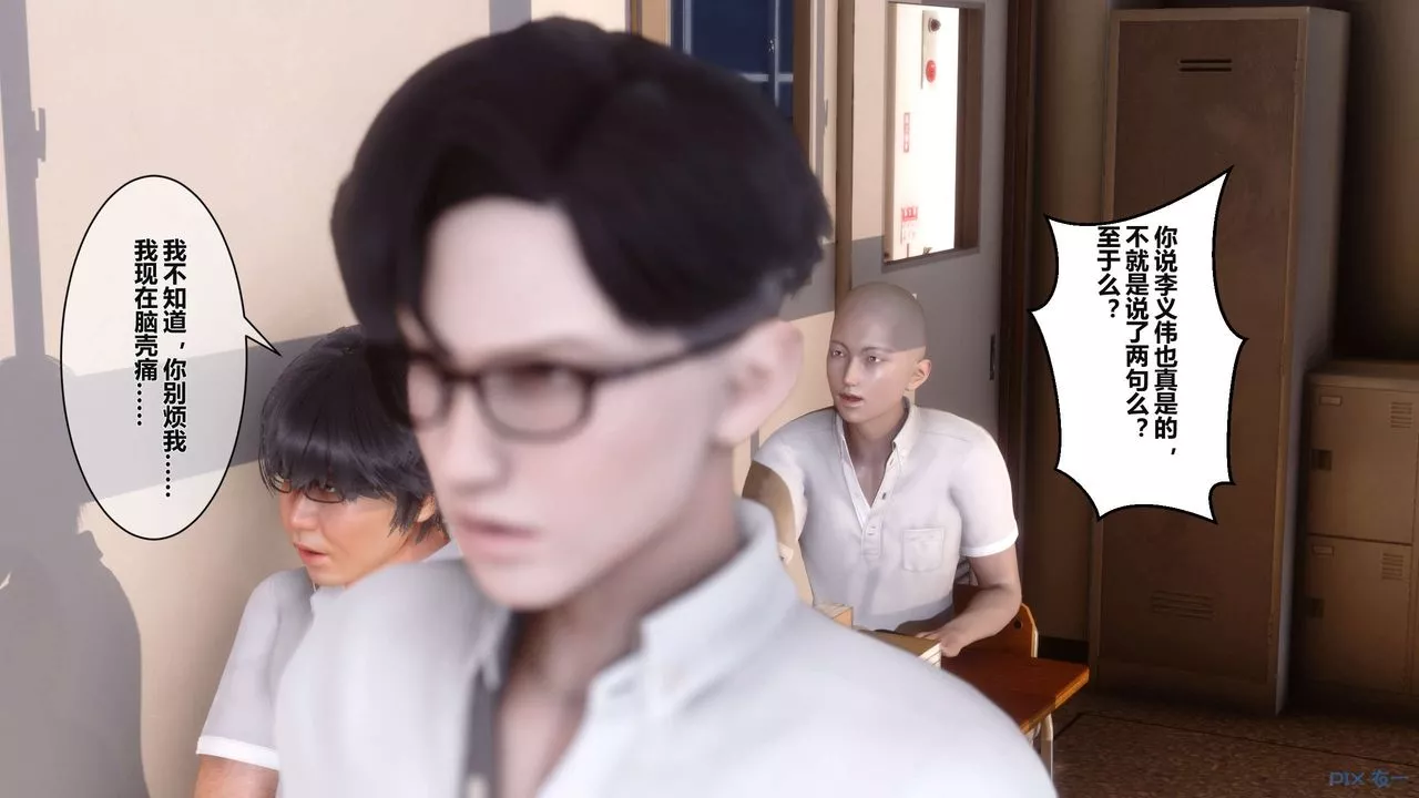 [3D]秘密高清无码版-第04话 - 图片 53