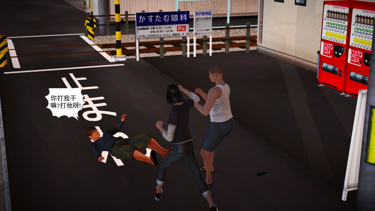 [3D]魔域人间第03话