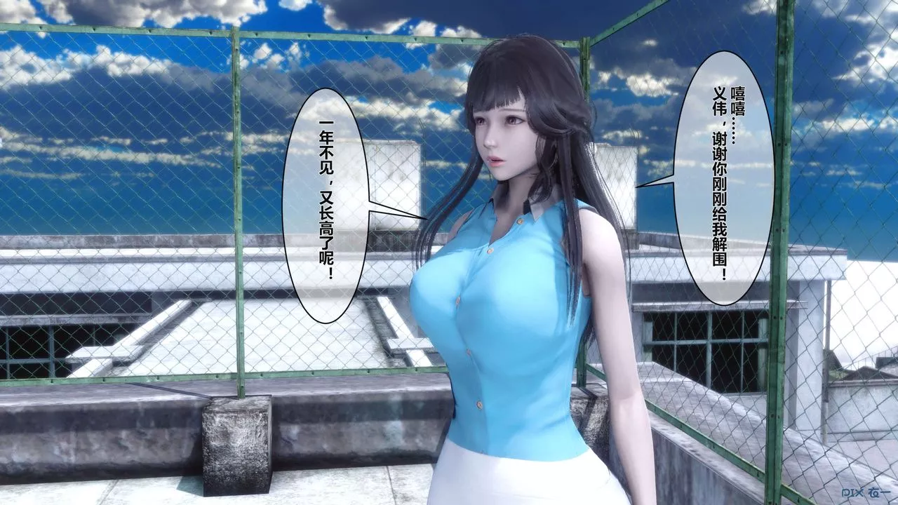 [3D]秘密高清无码版-第04话 - 图片 54