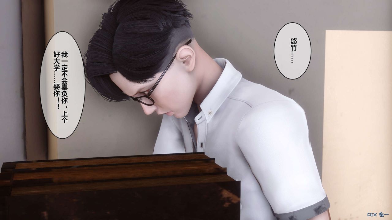 [3D]秘密高清无码版第04话