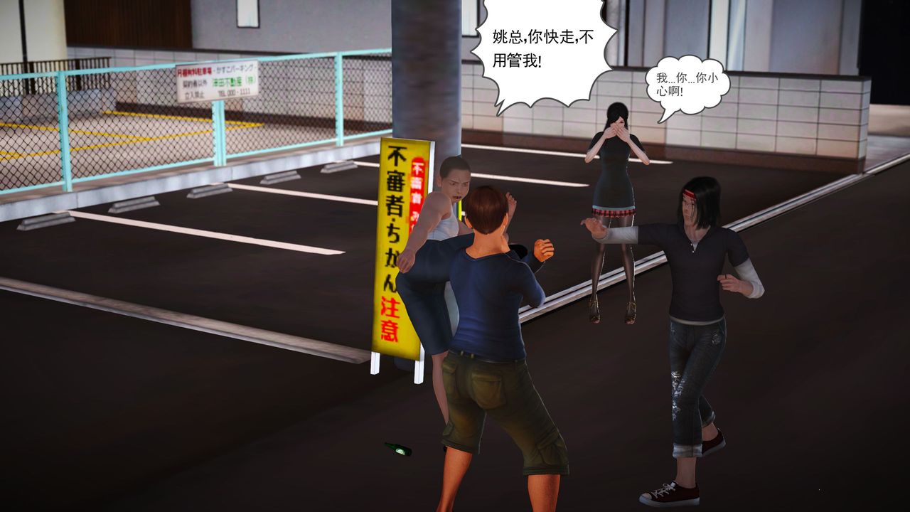 [3D]魔域人间第03话