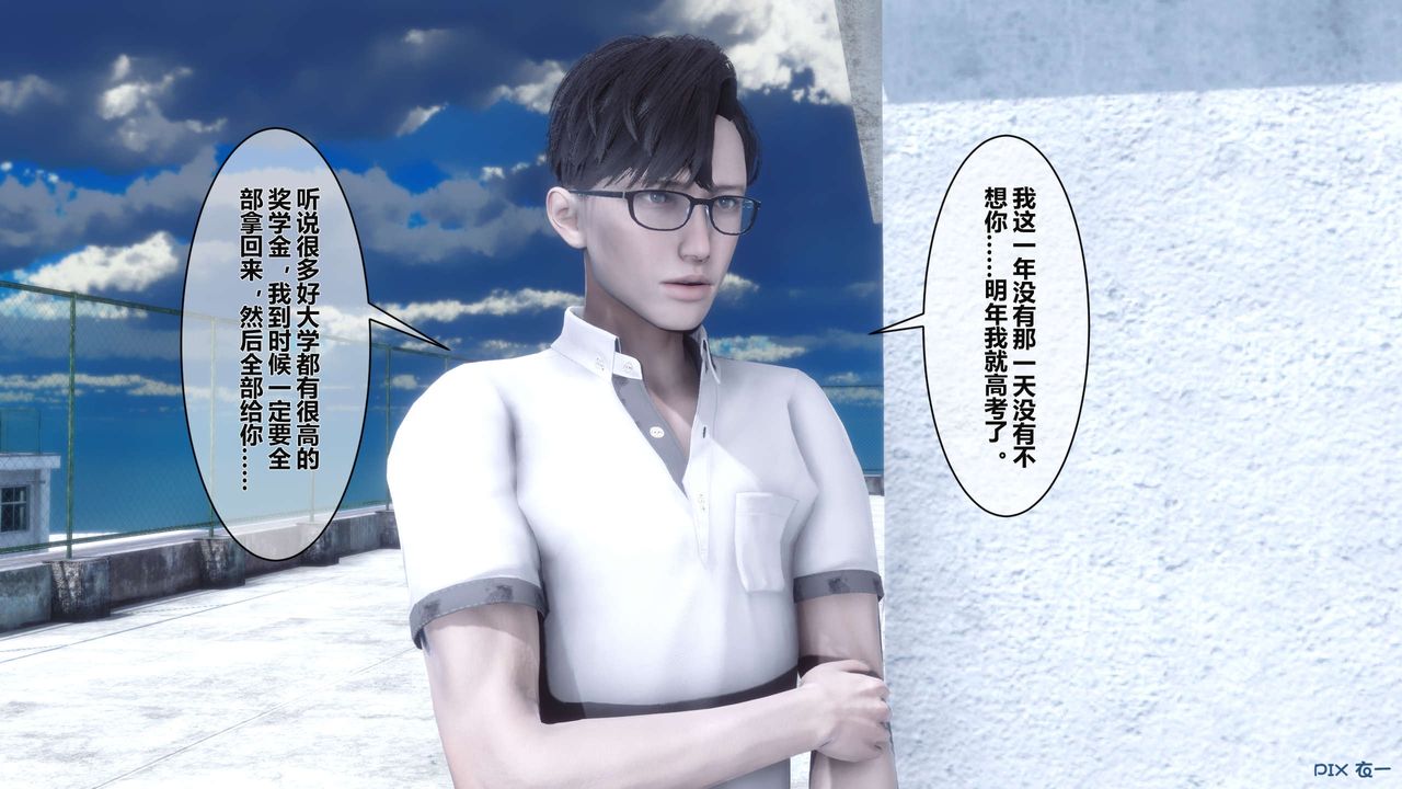 [3D]秘密高清無碼版第04話