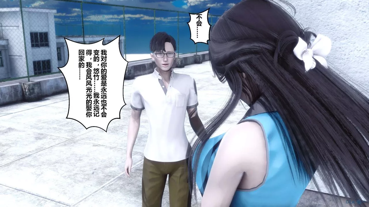 [3D]秘密高清无码版-第04话 - 图片 57
