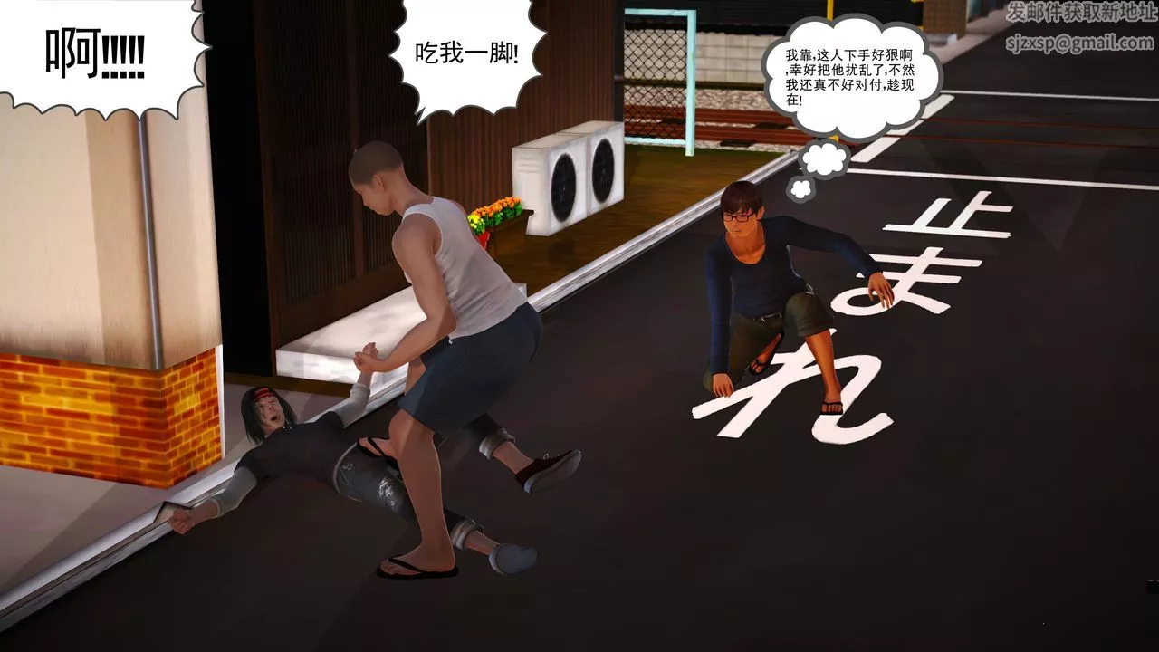 [3D]魔域人間第03話