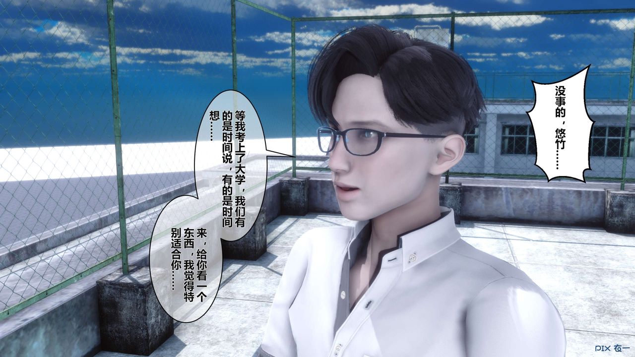 [3D]秘密高清无码版第04话