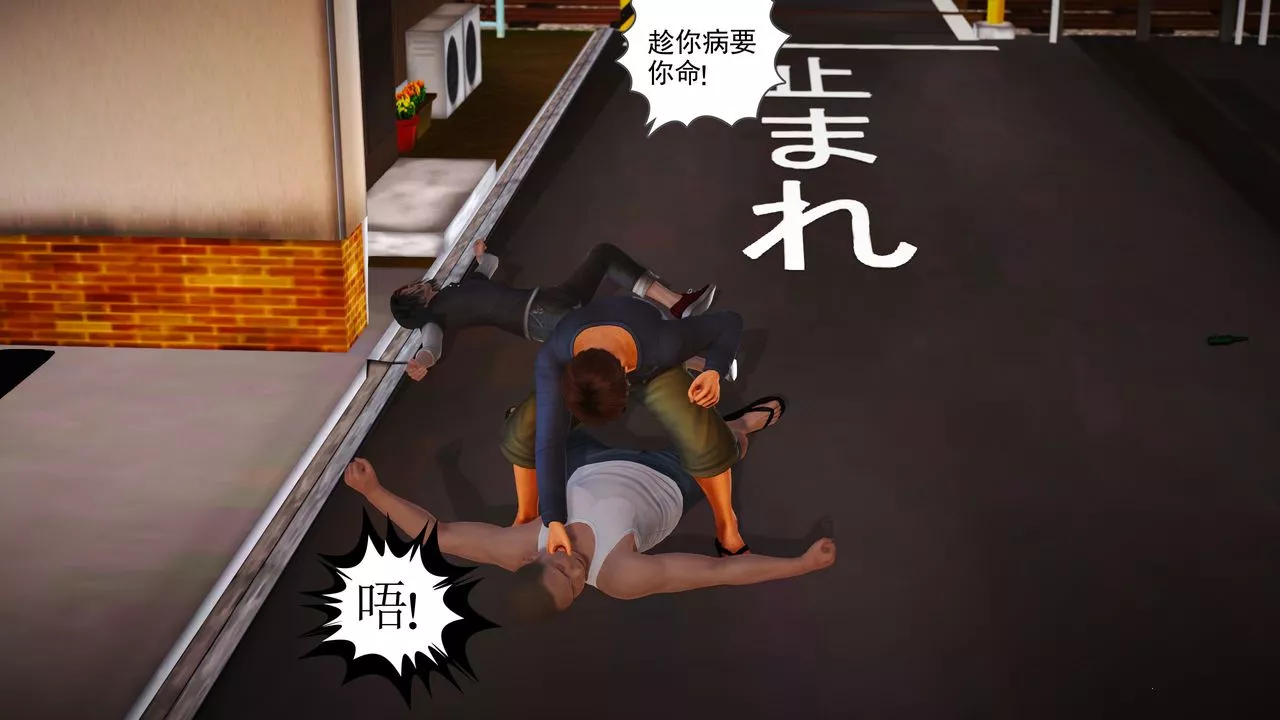[3D]魔域人间-第03话 - 图片 39