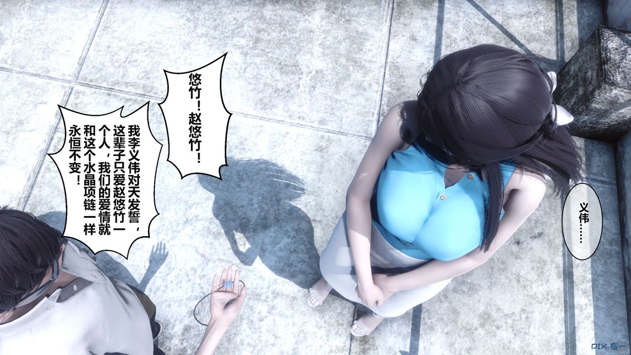 [3D]秘密高清無碼版第04話