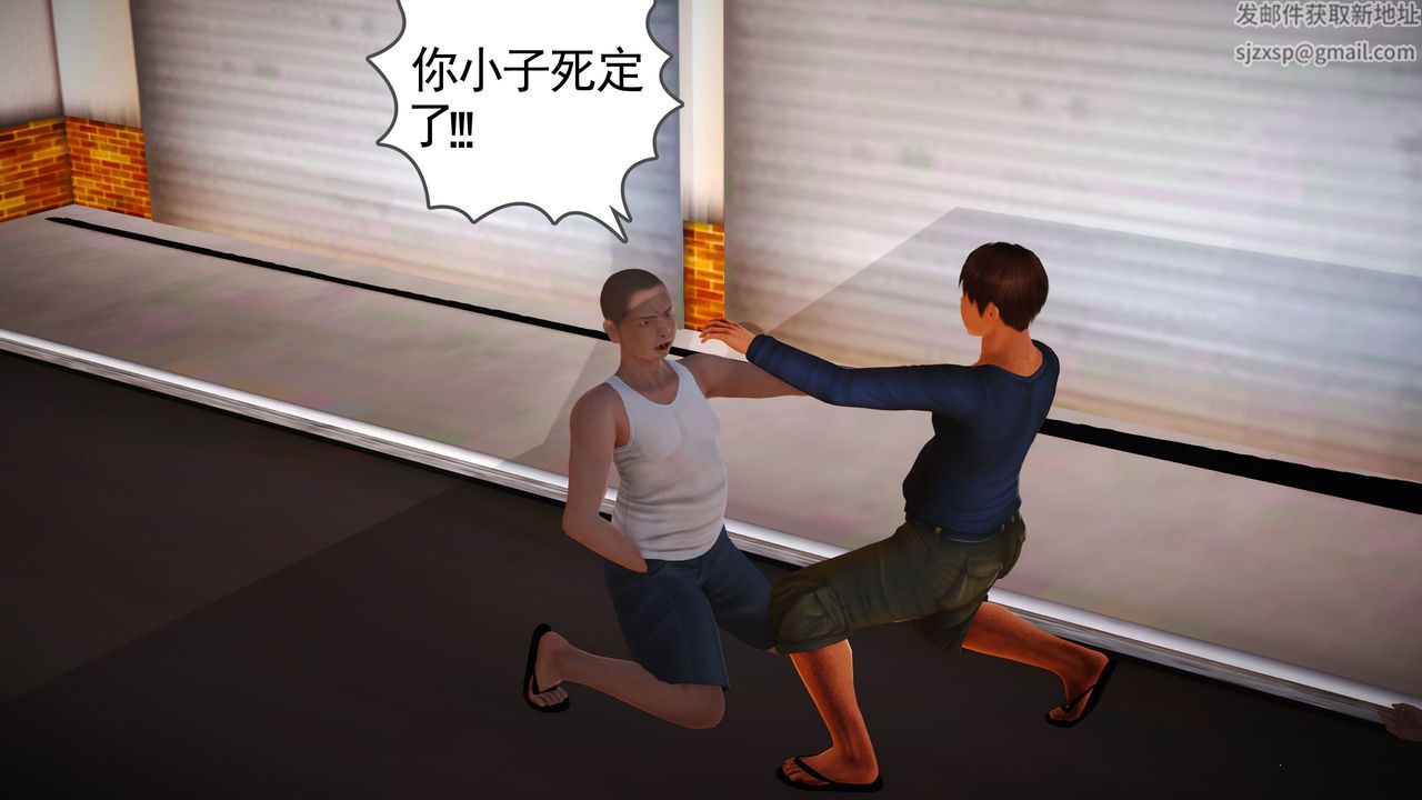 [3D]魔域人间第03话