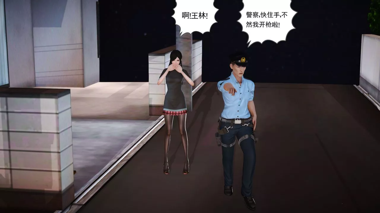 [3D]魔域人间-第03话 - 图片 44