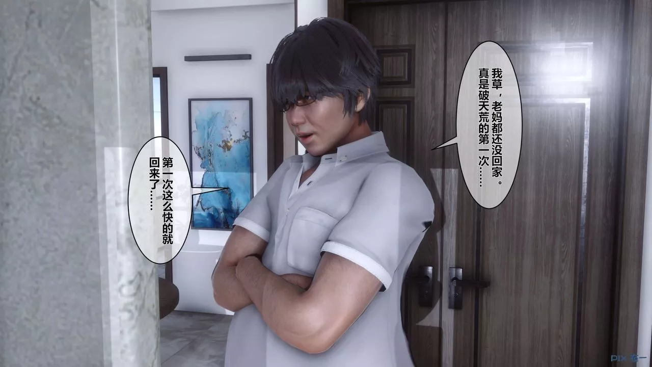 [3D]秘密高清无码版-第04话 - 图片 68