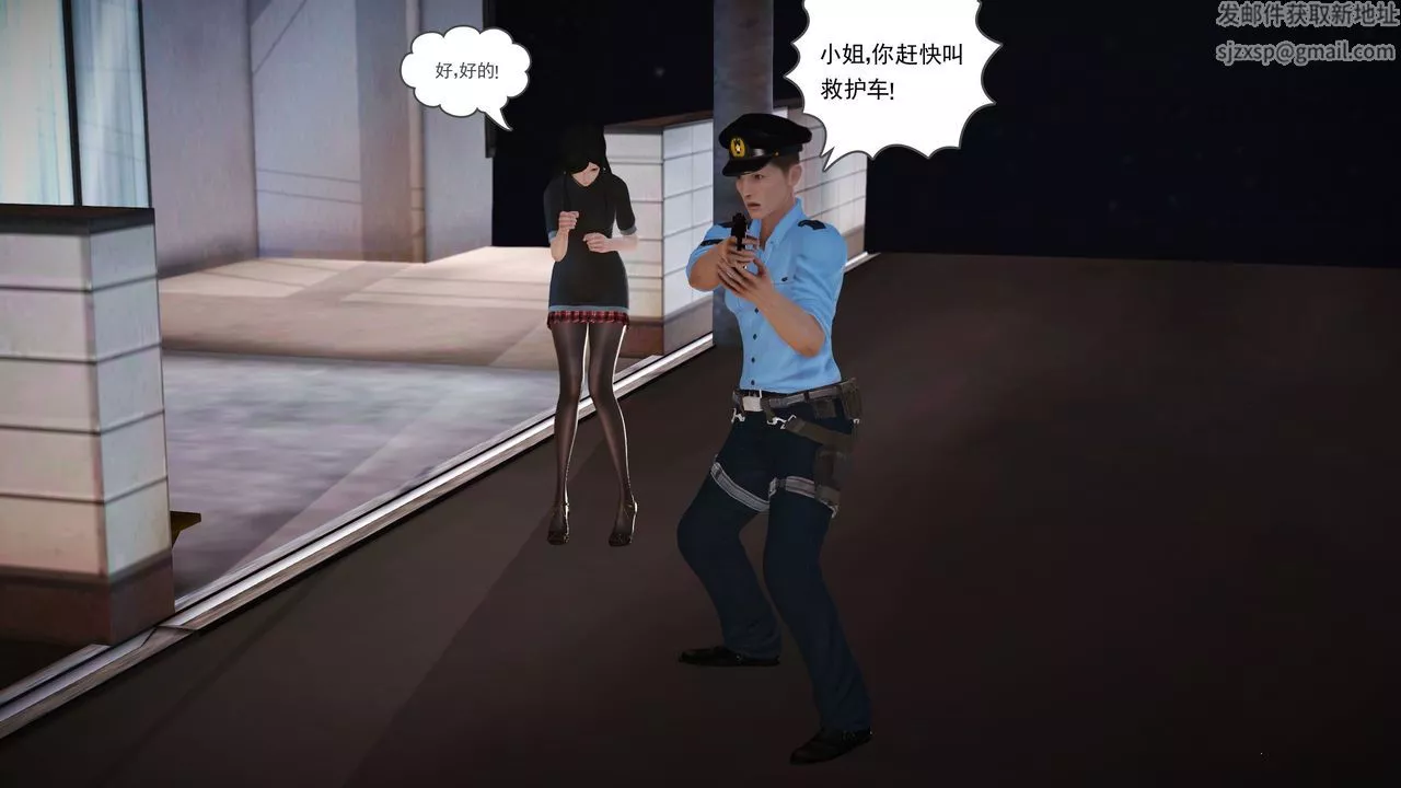 [3D]魔域人间-第03话 - 图片 47
