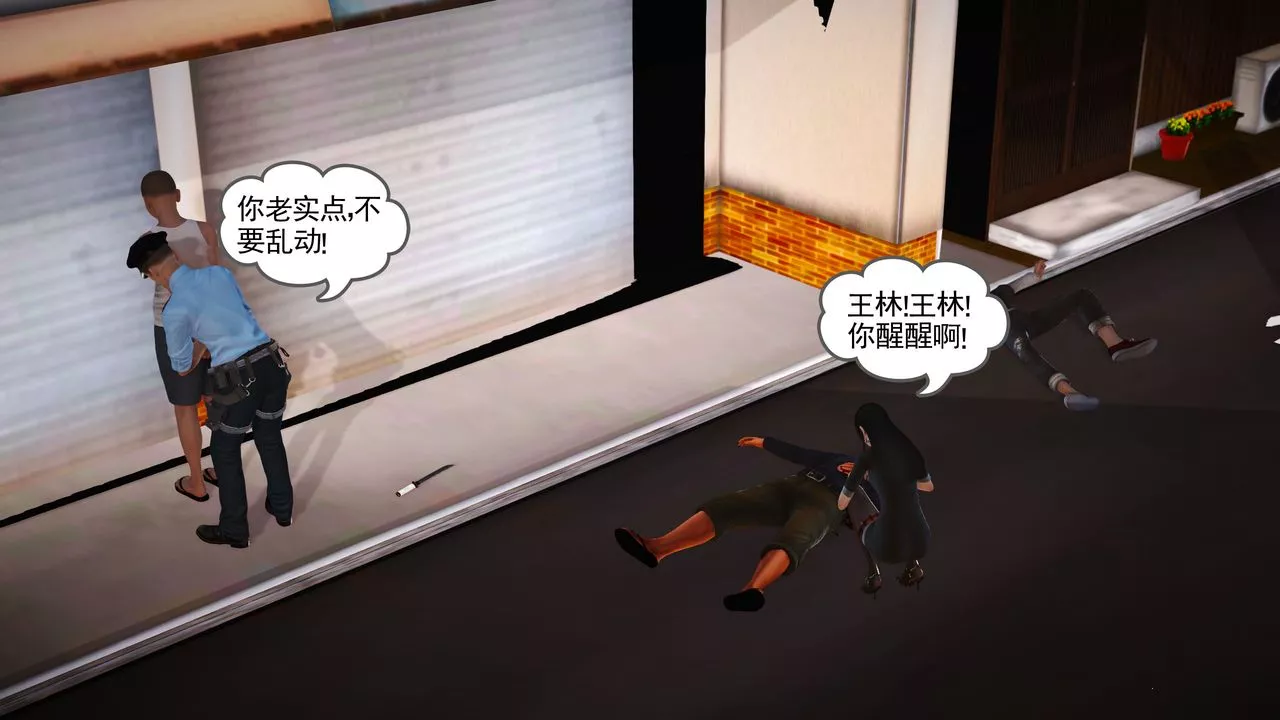 [3D]魔域人间-第03话 - 图片 49