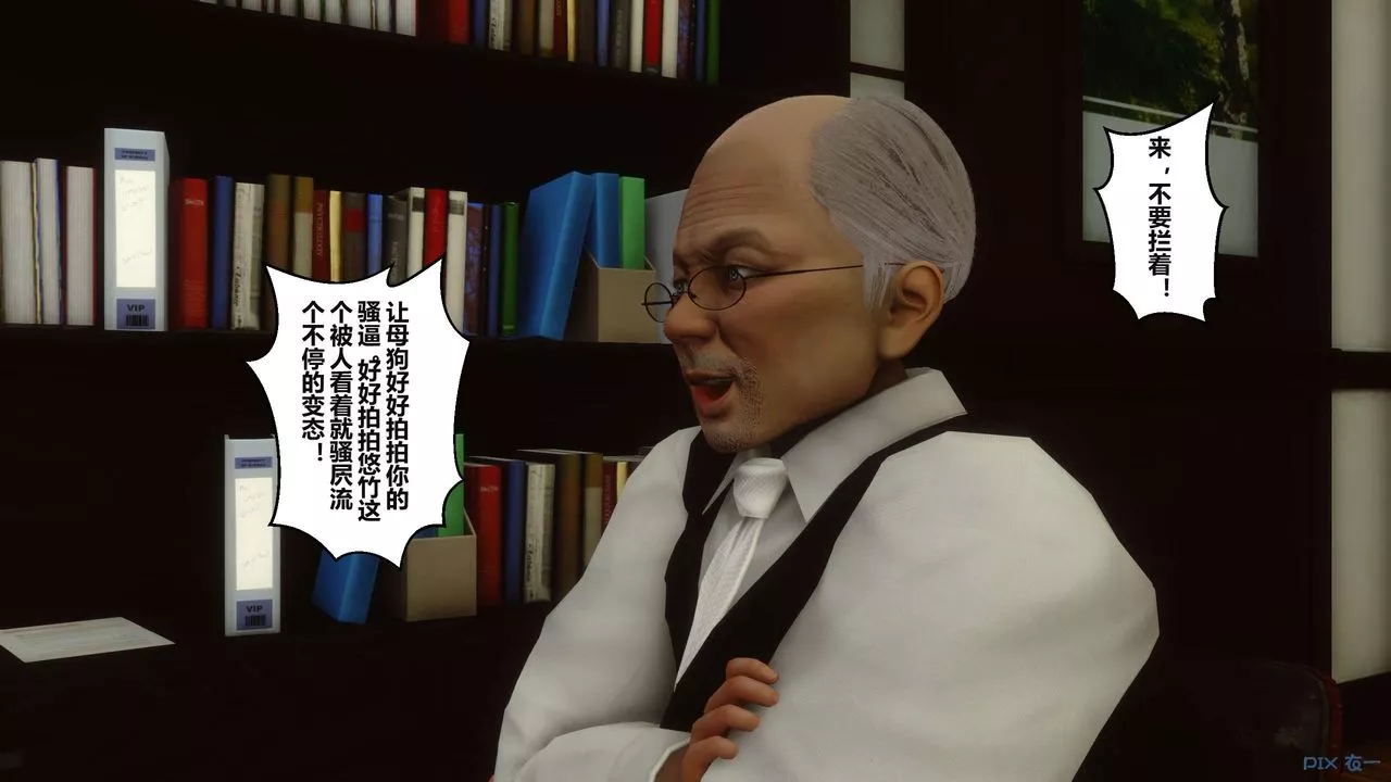 [3D]秘密高清无码版-第04话 - 图片 75
