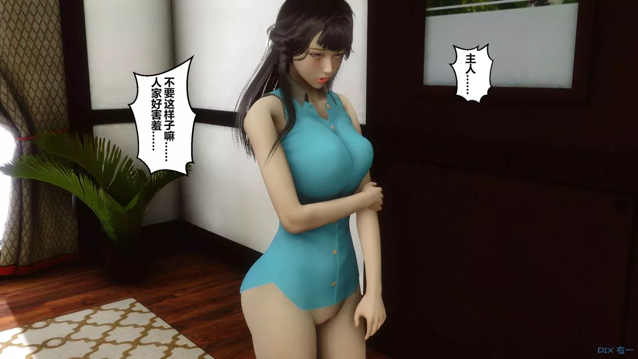 [3D]秘密高清无码版-第04话 - 图片 76