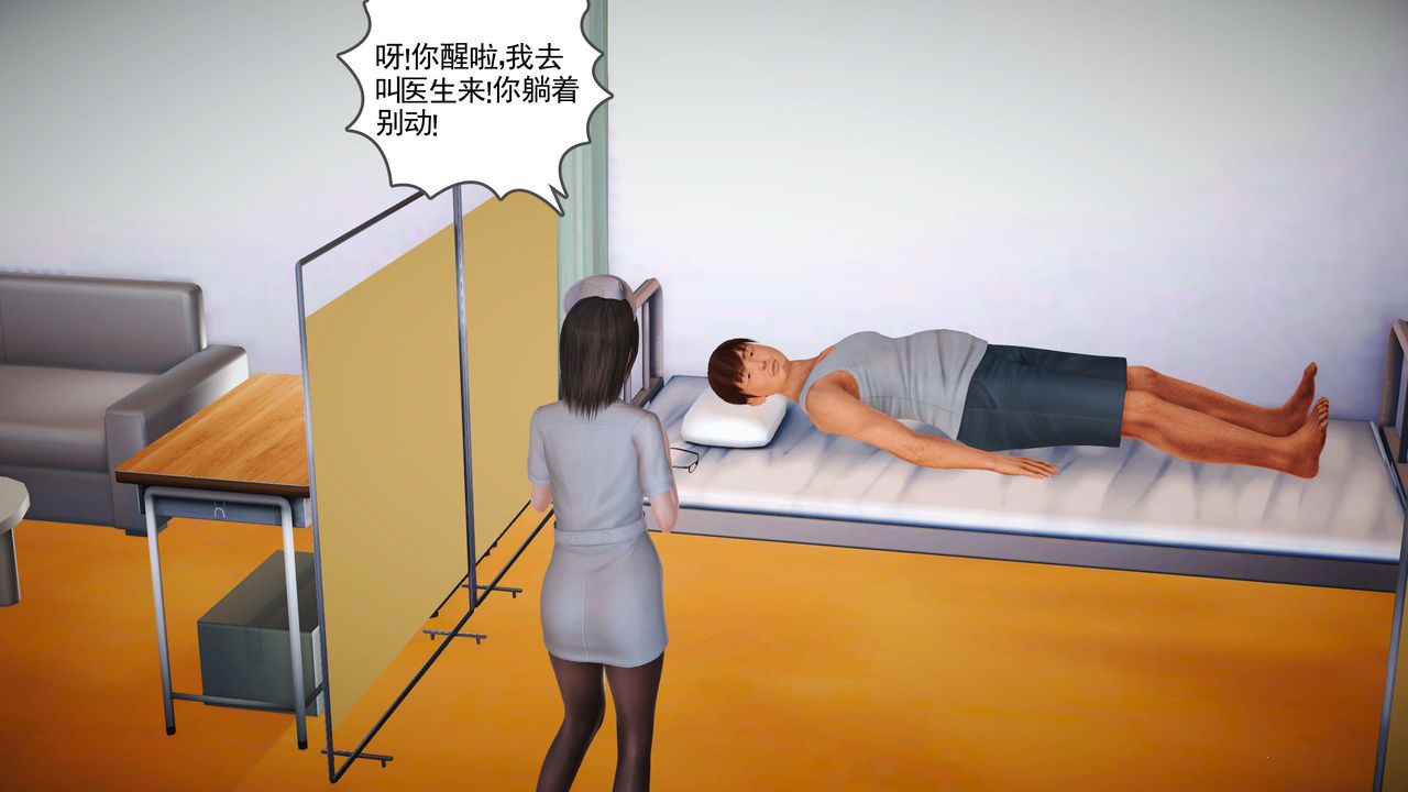 [3D]魔域人间第03话