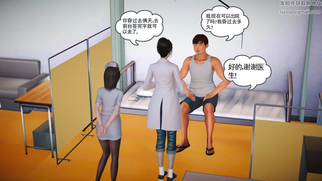 [3D]魔域人间-第03话 - 图片 57