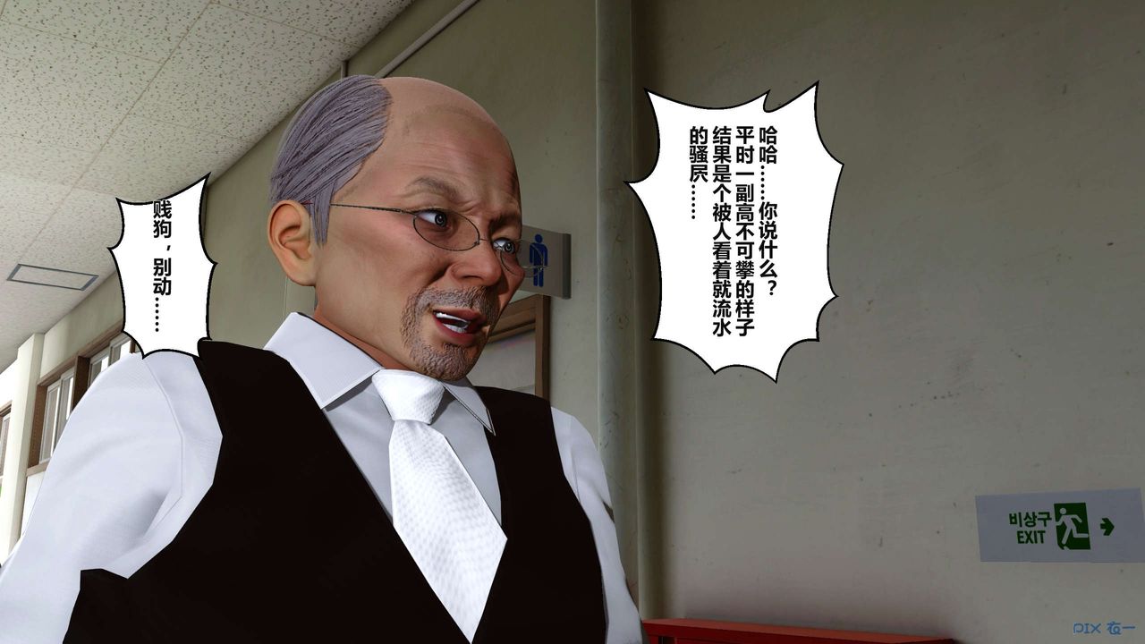 [3D]秘密高清无码版第04话