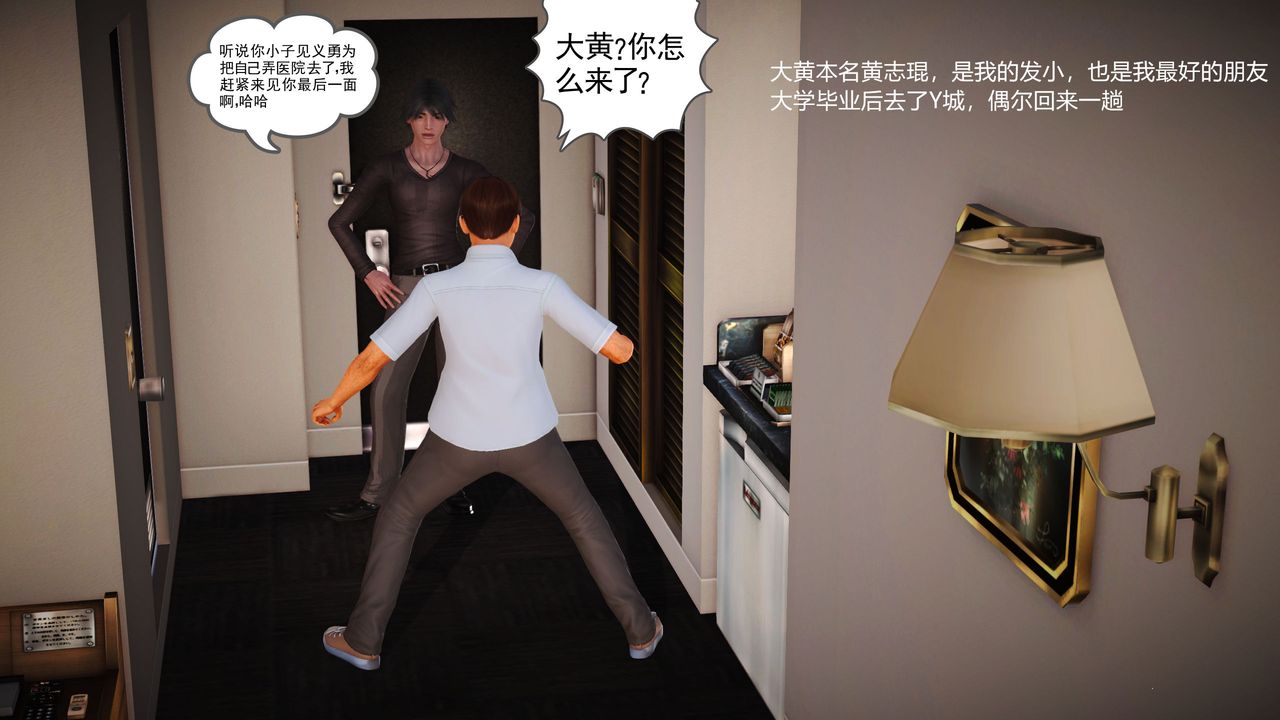 [3D]魔域人间第03话