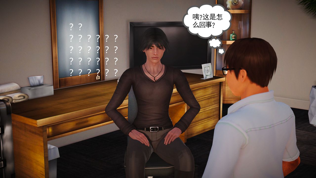 [3D]魔域人间第03话