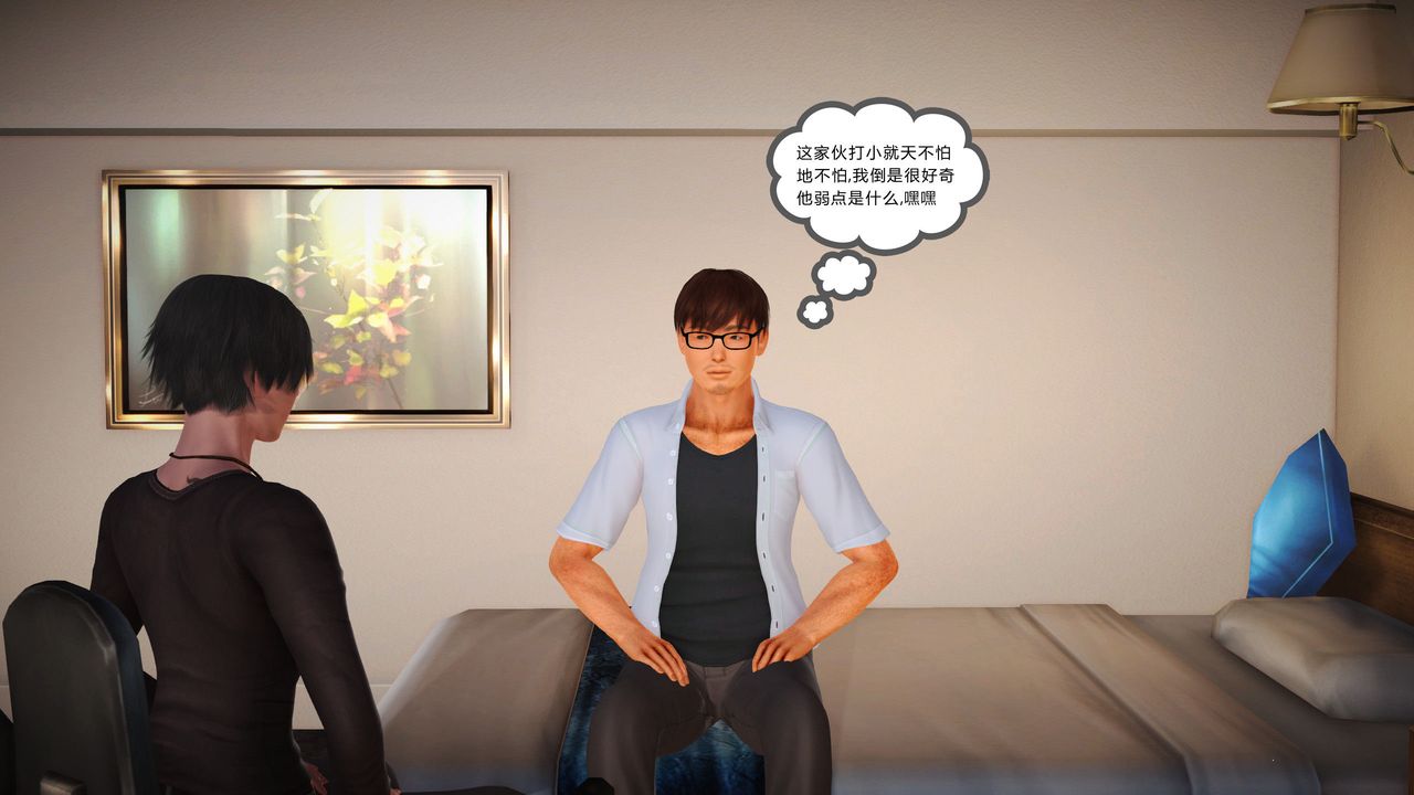 [3D]魔域人间第03话