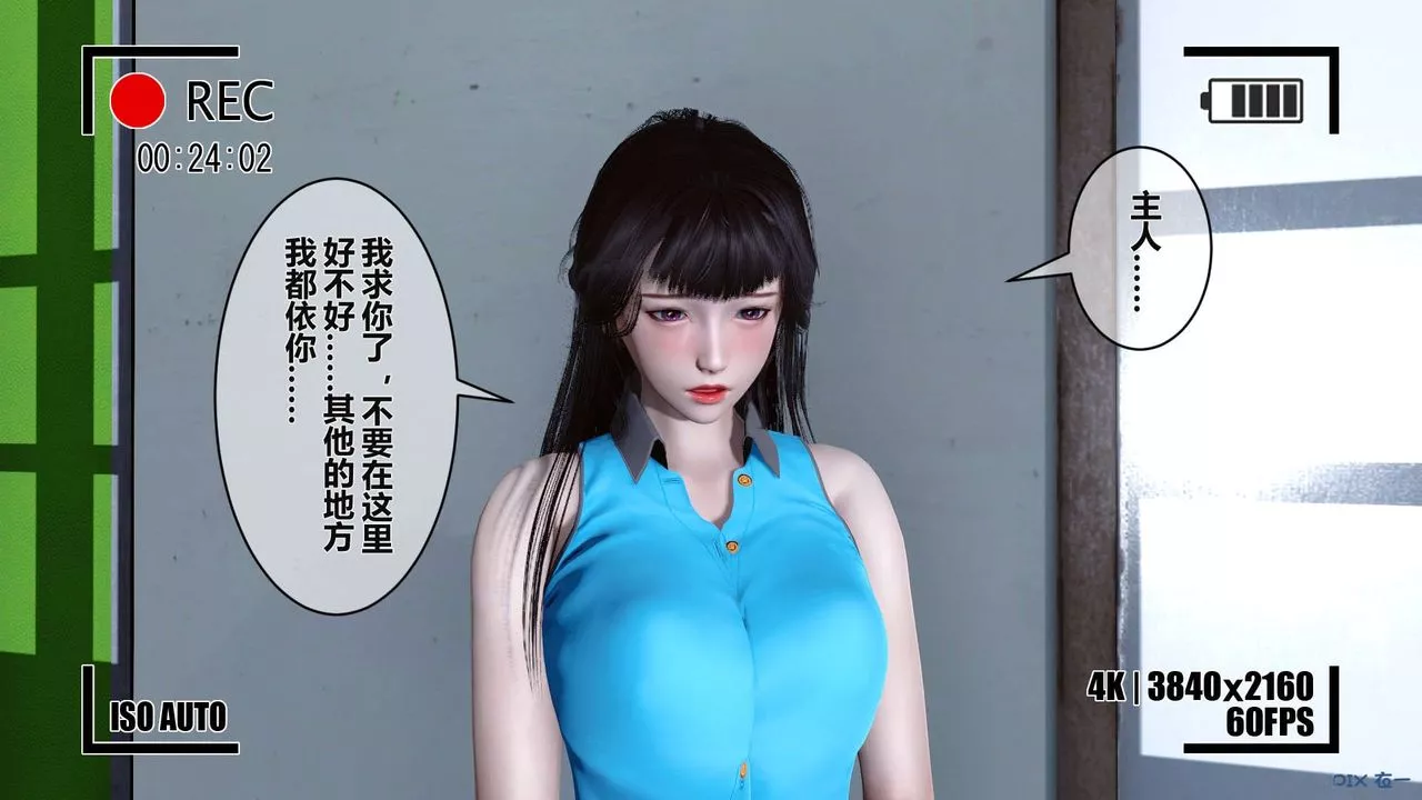 [3D]秘密高清无码版-第04话 - 图片 96
