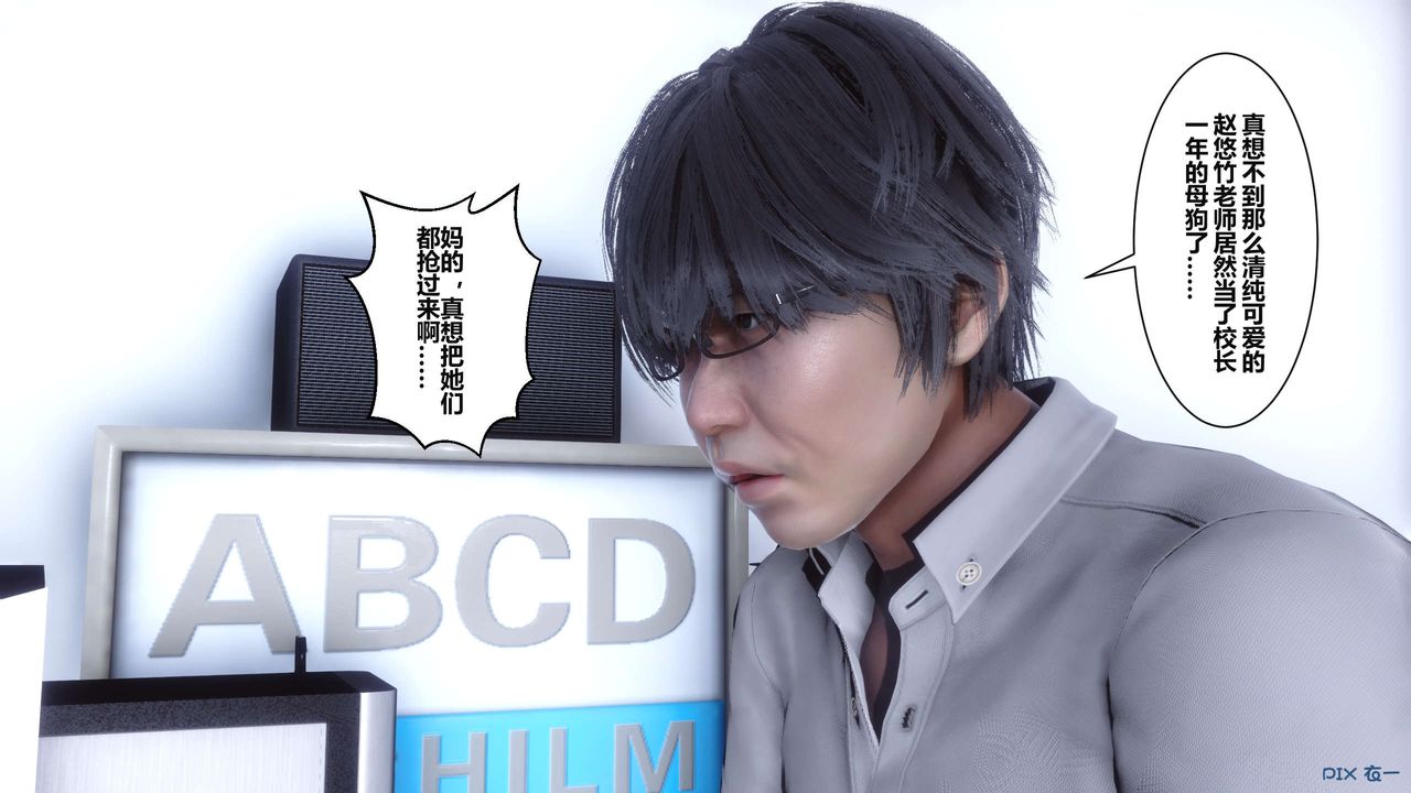 [3D]秘密高清無碼版第04話