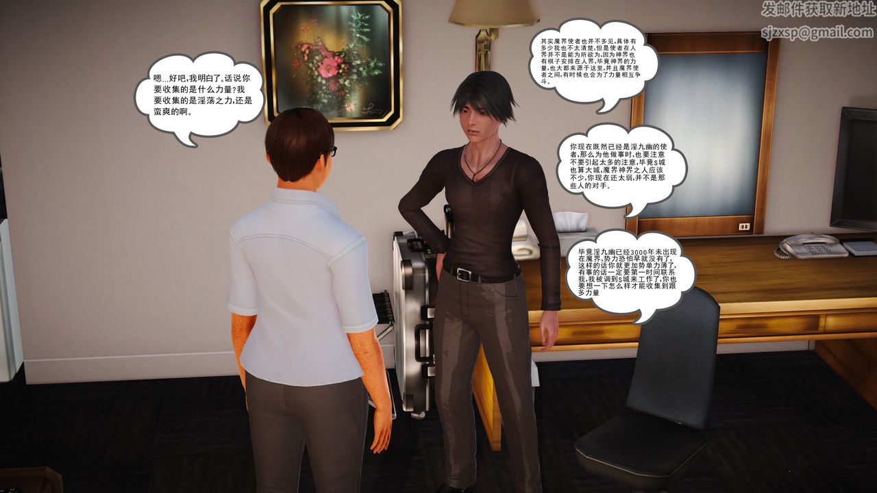 [3D]魔域人间第03话