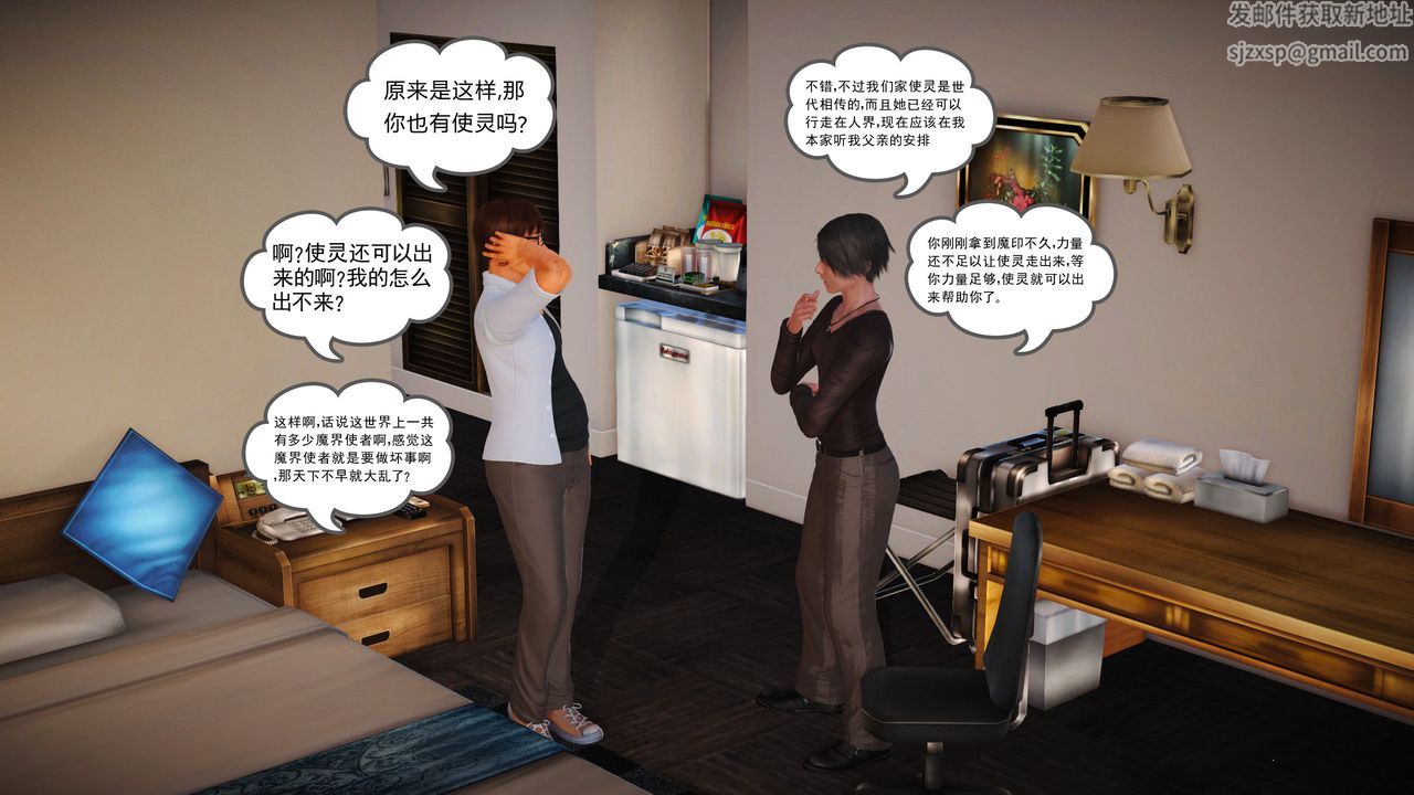 [3D]魔域人间第03话