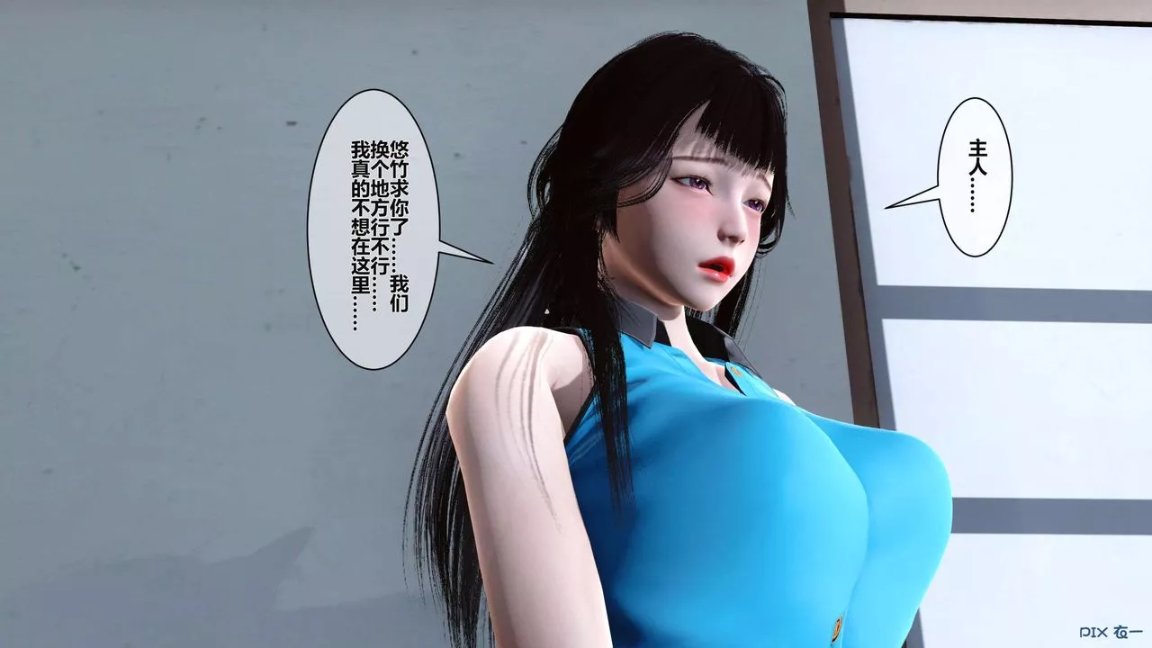 [3D]秘密高清无码版-第04话 - 图片 98