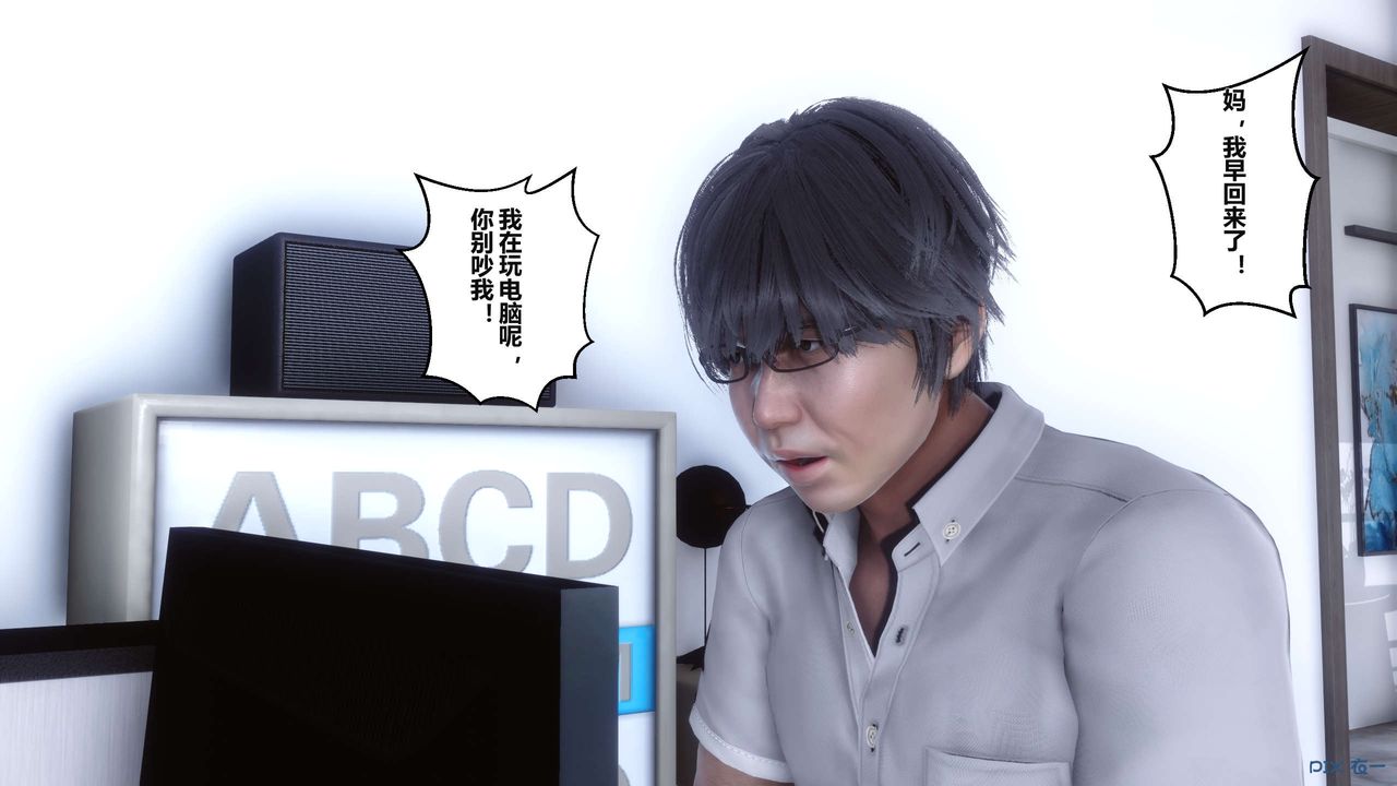 [3D]秘密高清无码版第04话