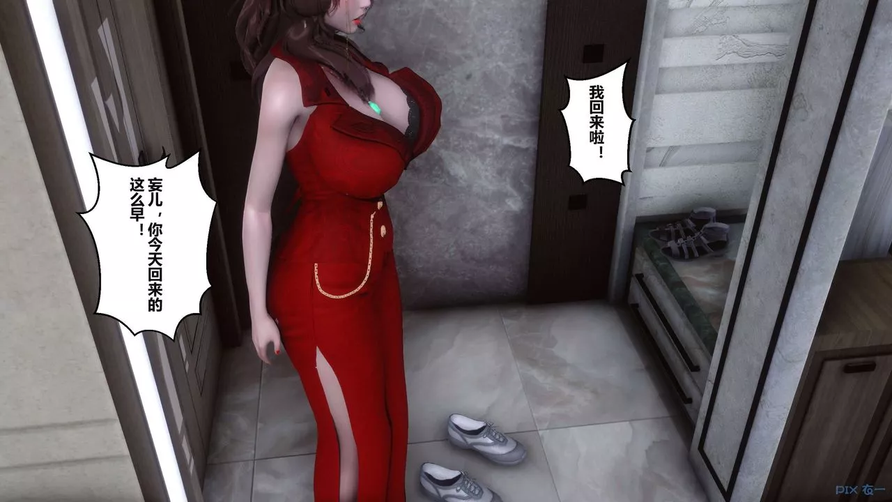 [3D]秘密高清无码版-第04话 - 图片 100
