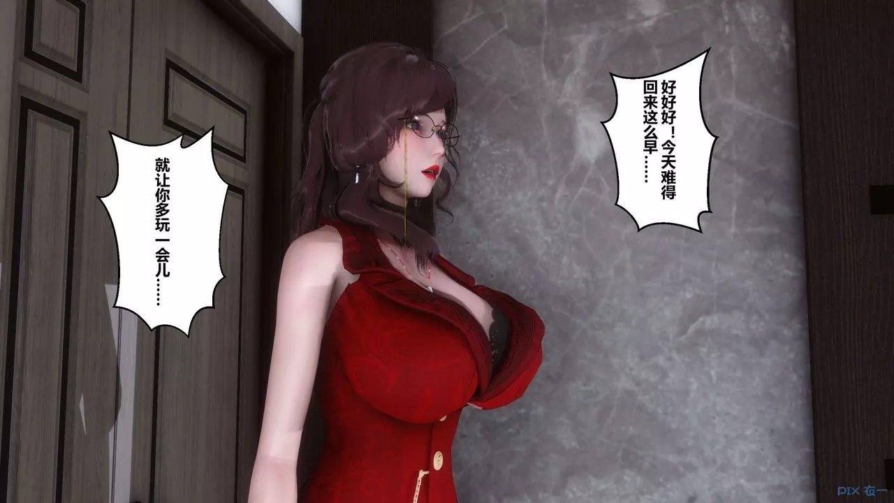 [3D]秘密高清无码版-第04话 - 图片 102
