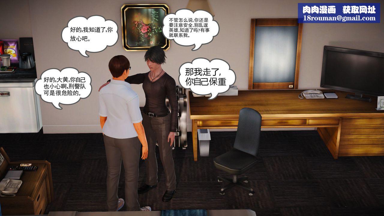 [3D]魔域人间第03话