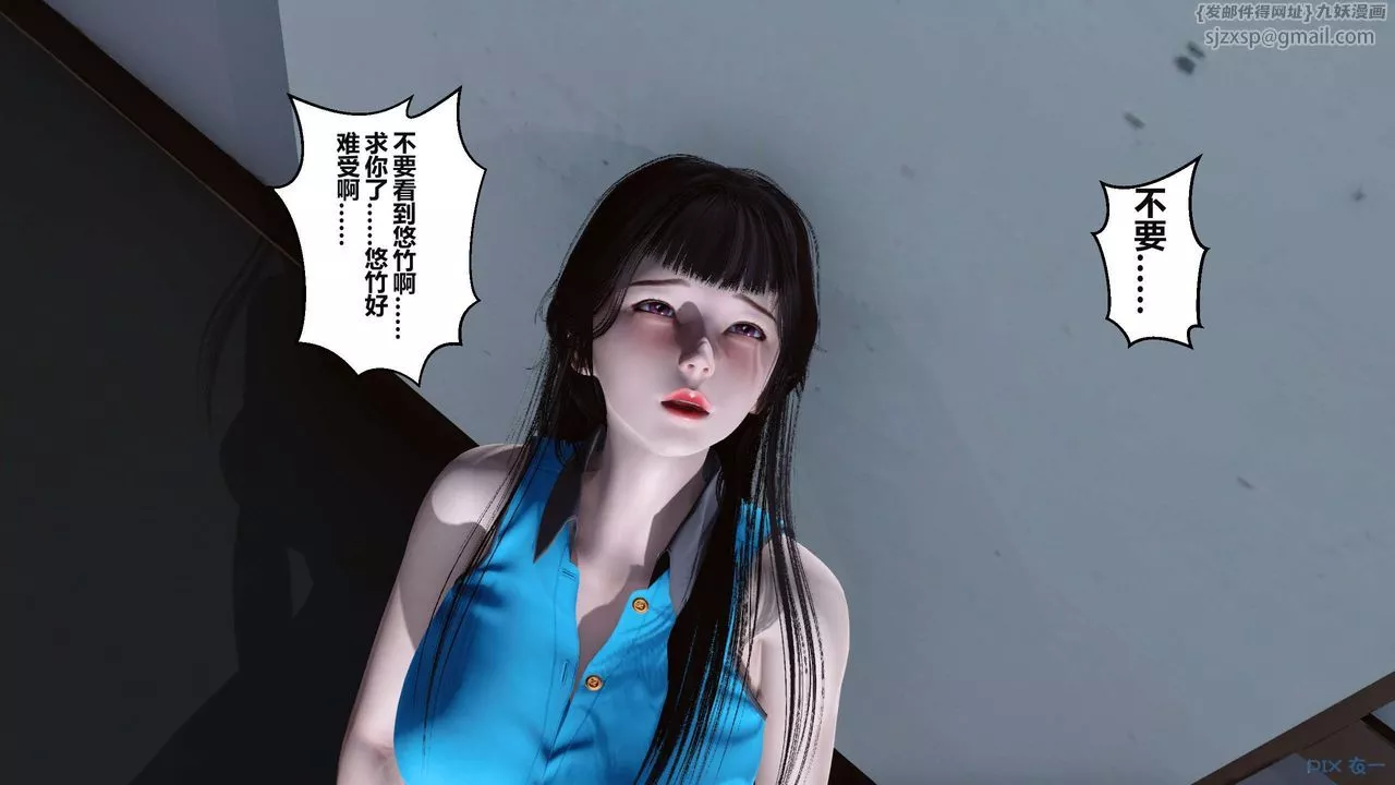 [3D]秘密高清无码版-第04话 - 图片 118
