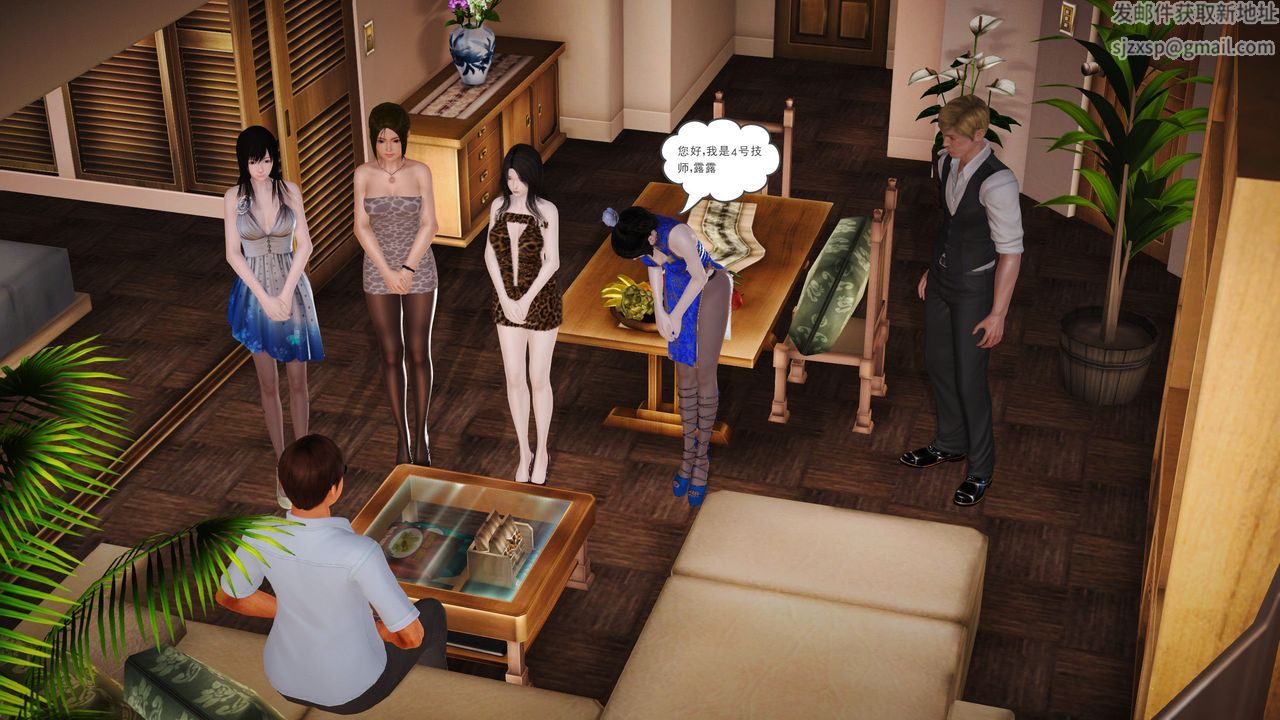 [3D]魔域人间第03话