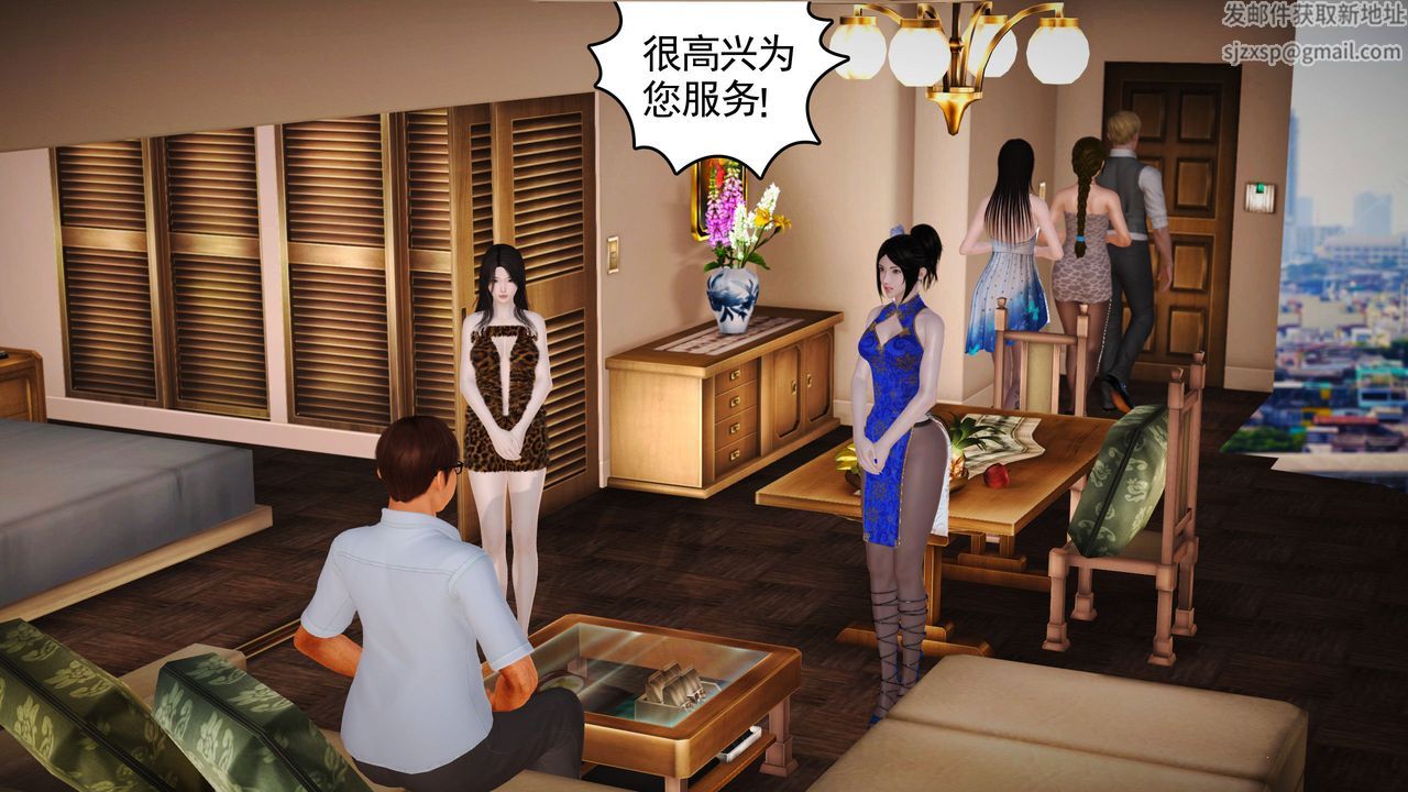 [3D]魔域人间第03话