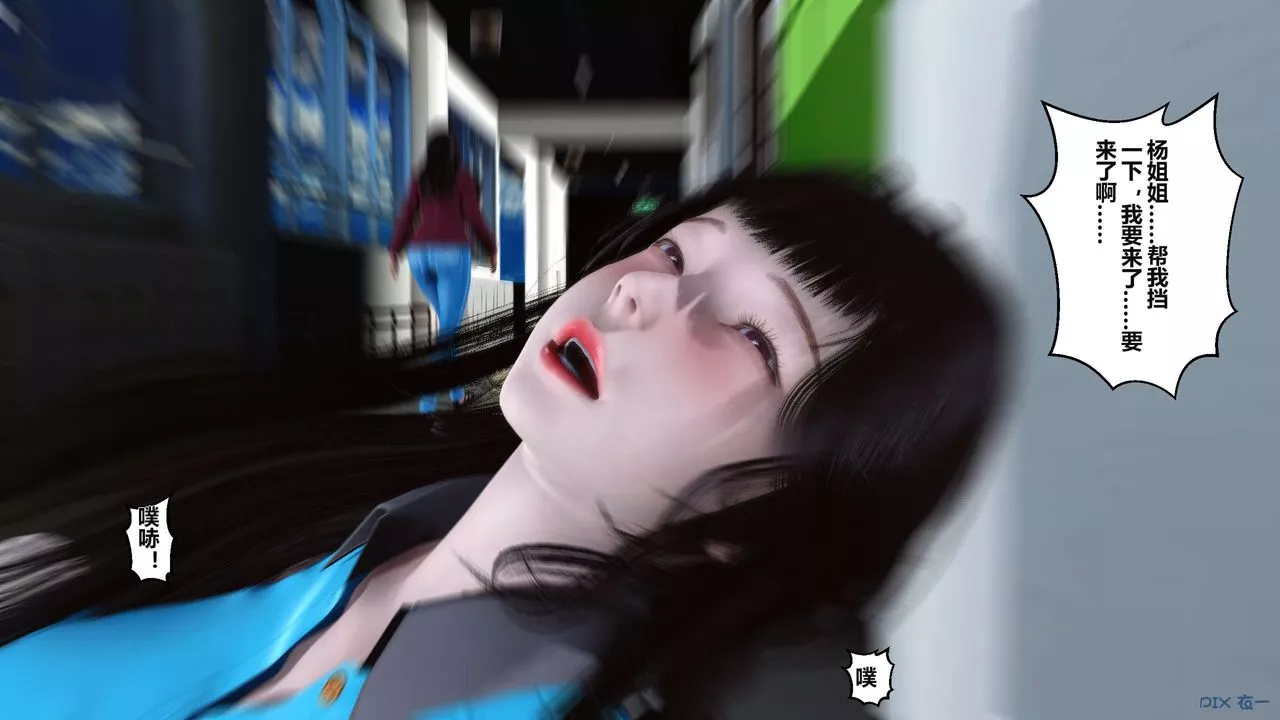 [3D]秘密高清无码版-第04话 - 图片 131