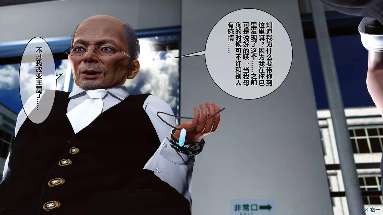 [3D]秘密高清無碼版第04話