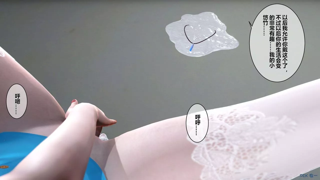 [3D]秘密高清無碼版第04話
