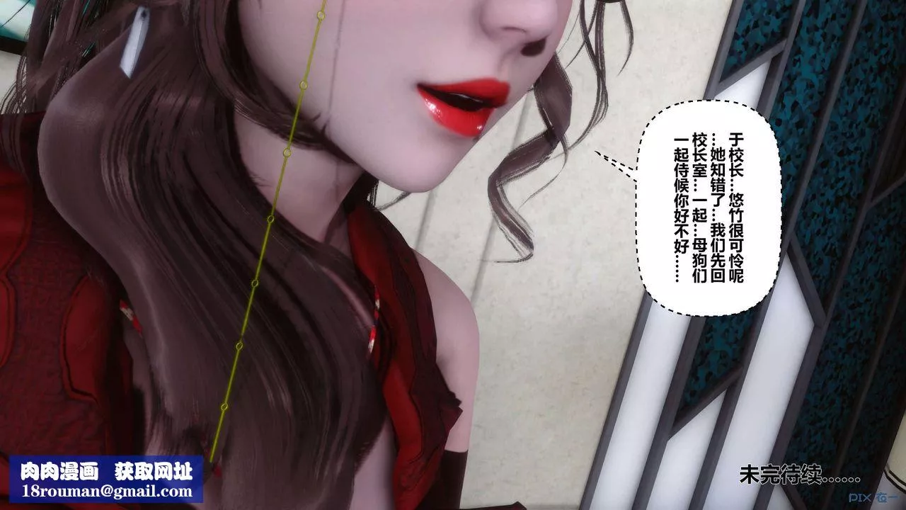 [3D]秘密高清无码版-第04话 - 图片 145